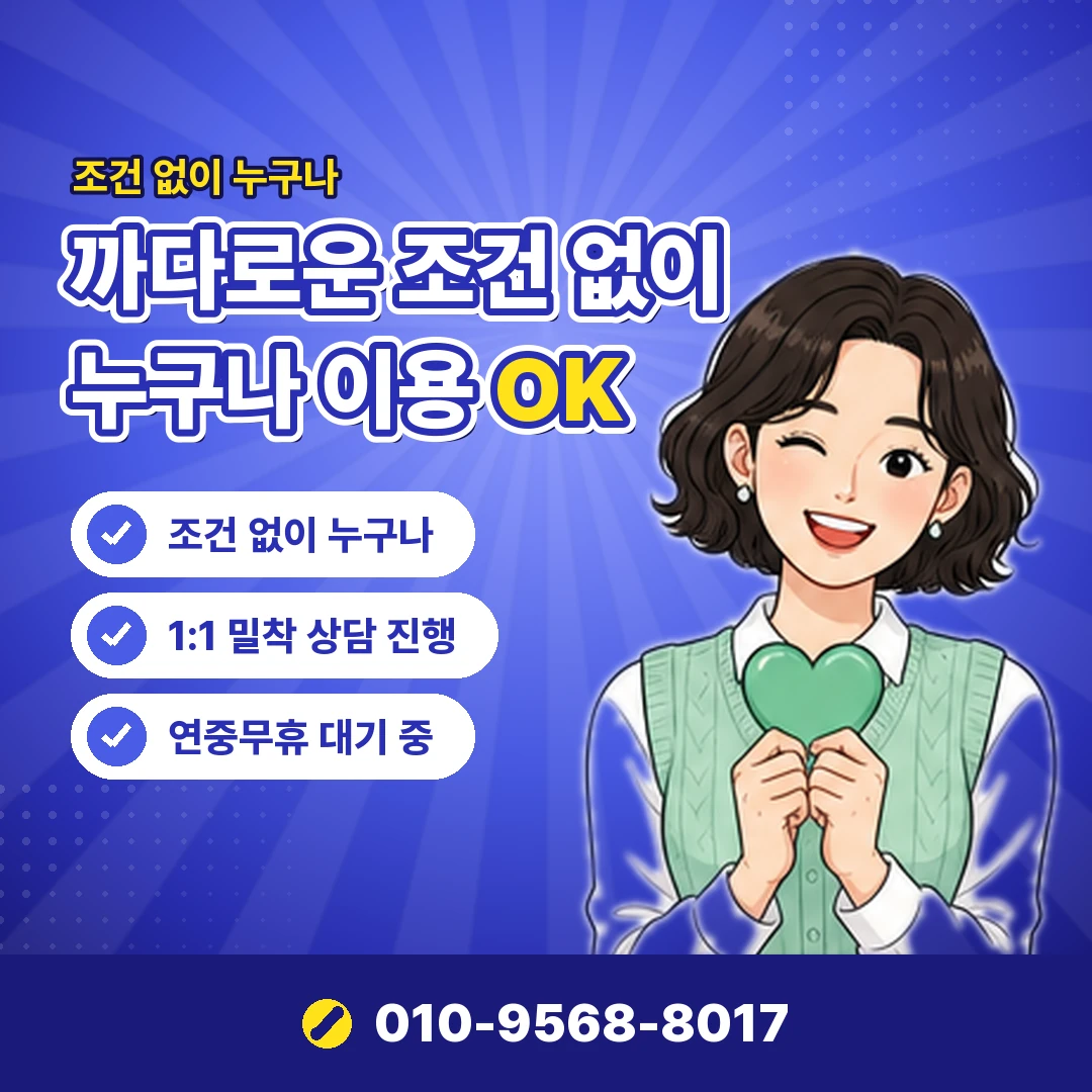 즉시 입금 야간 처리 오케이티켓