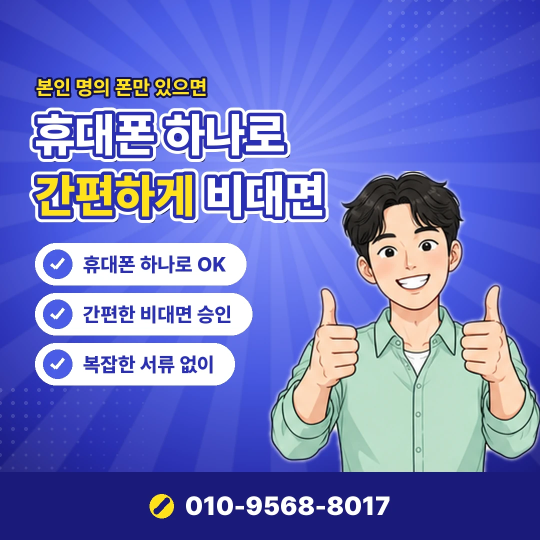 즉시 입금 확인 방법 오케이티켓